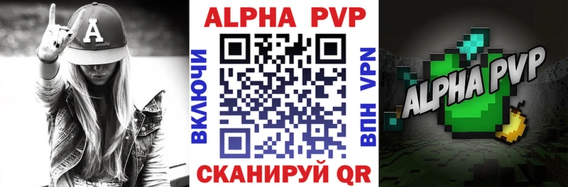 A PVP кристаллы  наркота  Красный Кут 