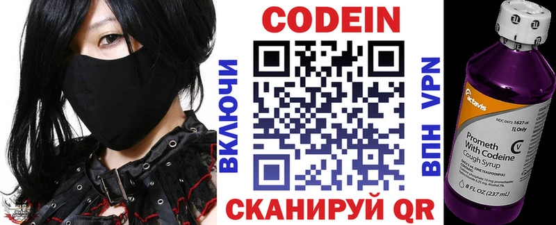 Кодеиновый сироп Lean напиток Lean (лин) Красный Кут