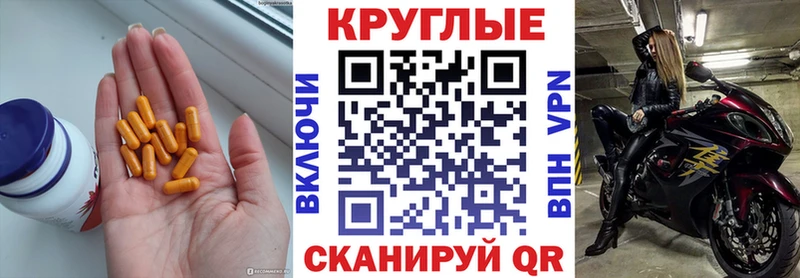Экстази круглые  купить   Красный Кут 