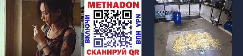 Метадон белоснежный  Красный Кут 