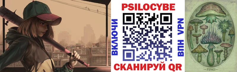 Псилоцибиновые грибы Psilocybine cubensis Красный Кут